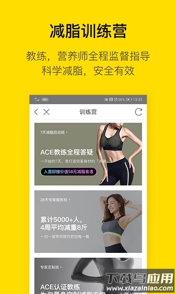 即刻运动软件最新版截图3