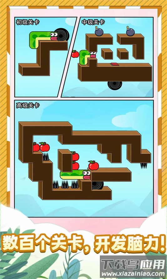 蛇蛇大逃亡安卓版下载最新版截图1