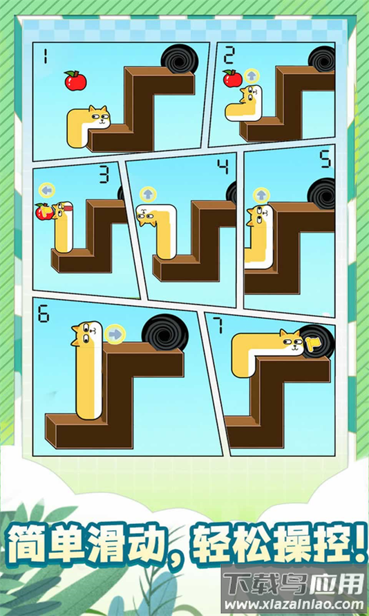 蛇蛇大逃亡安卓版下载最新版截图3