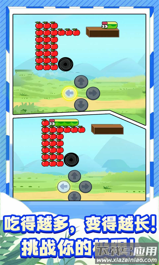 蛇蛇大逃亡安卓版下载最新版截图4