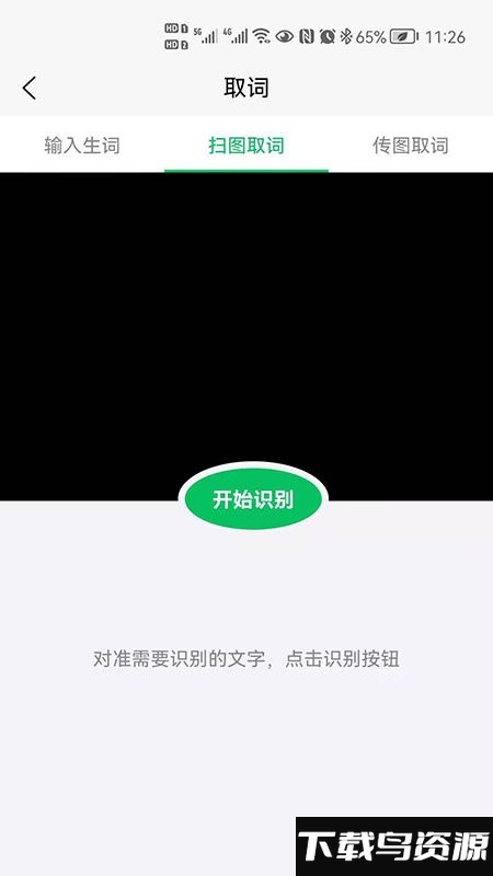 闪记背单词手机版下载