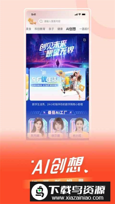 看东方app官方最新版本截图1