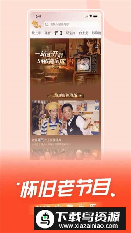 看东方app官方最新版本截图2