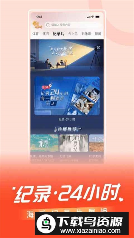 看东方app官方最新版本截图3