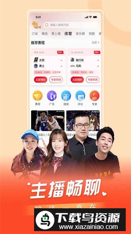 看东方app官方最新版本截图4