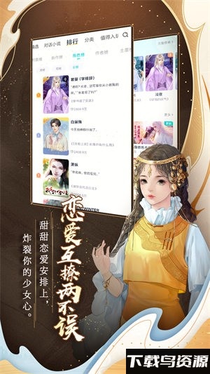 闪艺互动阅读下载