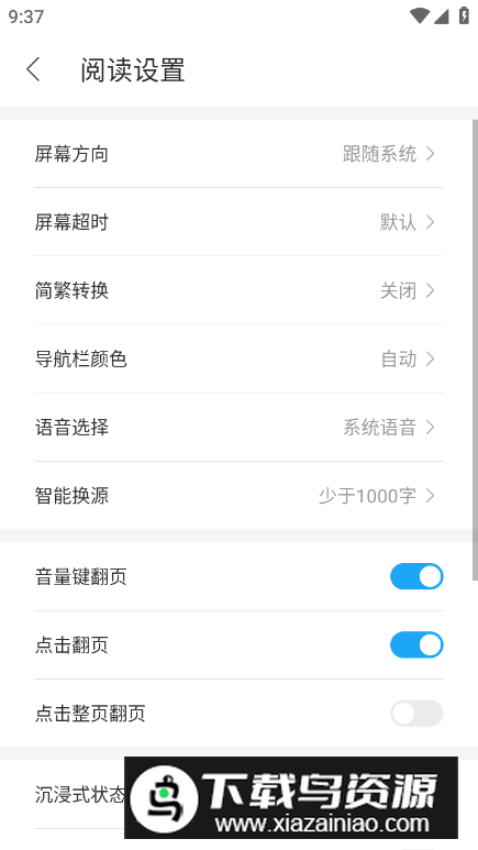 看世界小说app安卓版最新版截图1