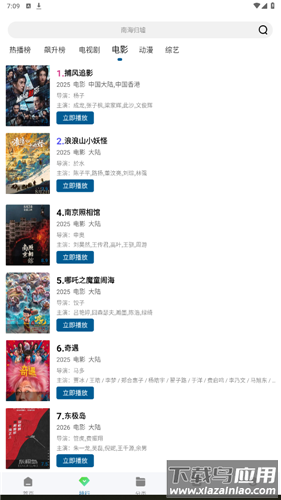 注视影视app官方版