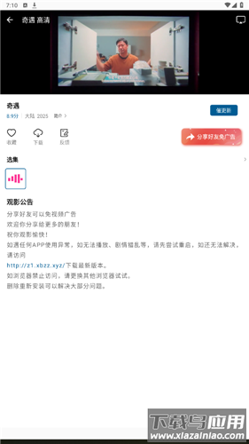 注视影视app官方版