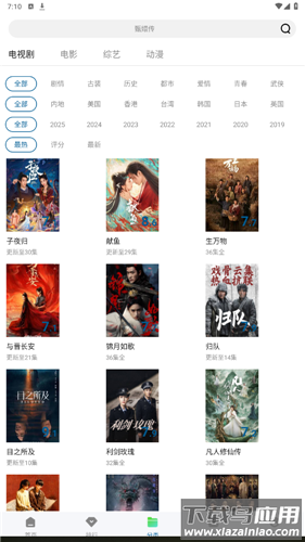 注视影视app官方版