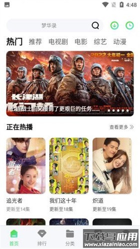 注视影视app官方版最新版截图1