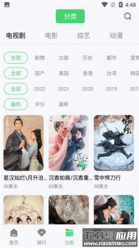 注视影视app官方版最新版截图2