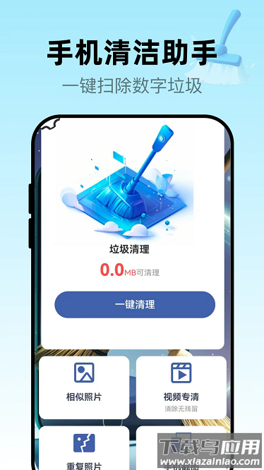 神速强劲清理app最新版截图3