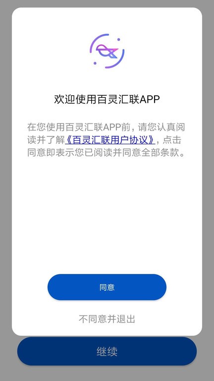 百灵汇联app