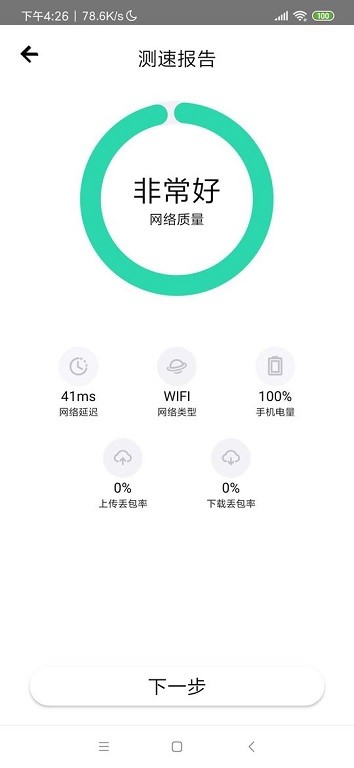 百灵汇联客户端最新版截图2