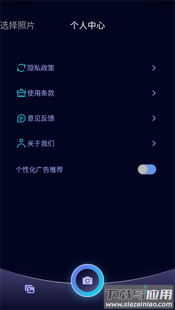 海映相机app