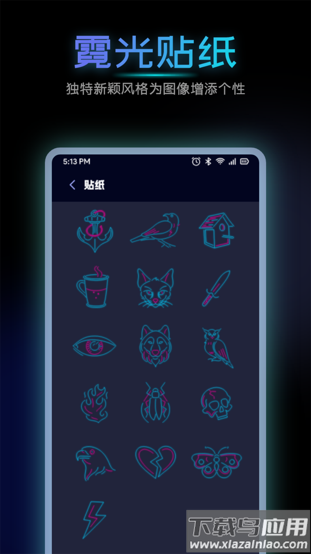 海映相机app截图1