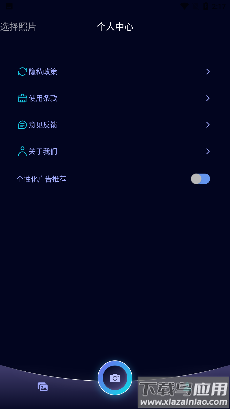 海映相机app截图2