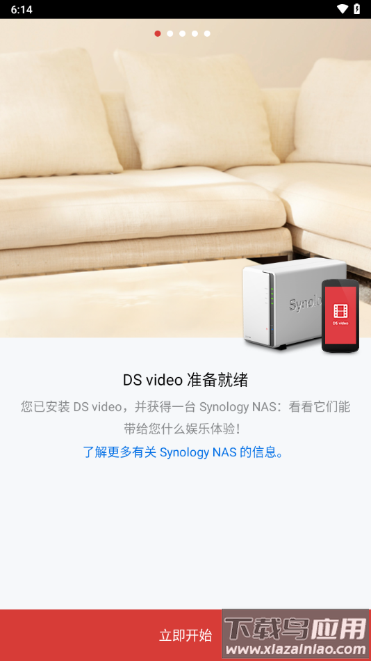ds video 安卓 下载最新版截图4