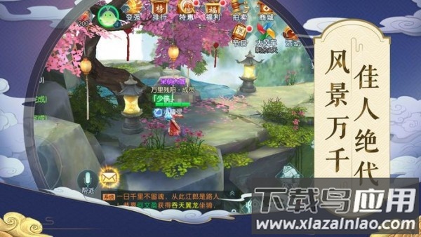 琼华仙录游戏截图1