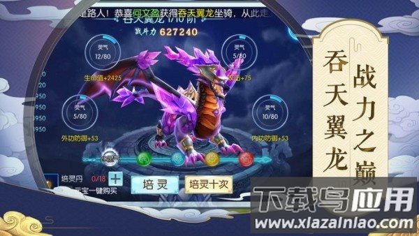 琼华仙录游戏截图2