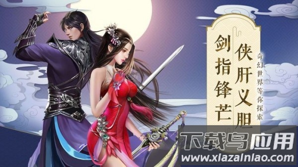 琼华仙录游戏截图3