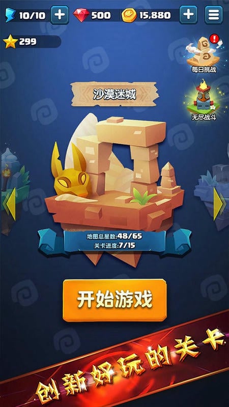 经典祖玛单机版最新版截图2