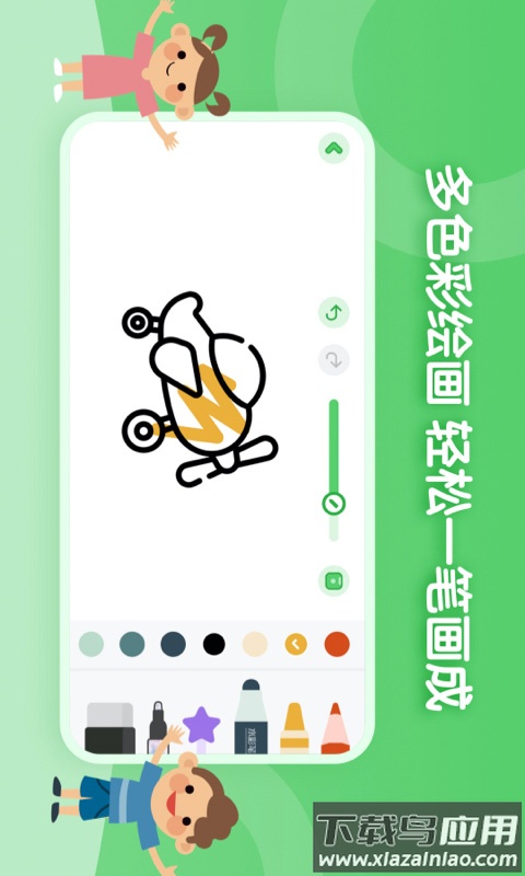 儿童简笔画画板app截图1