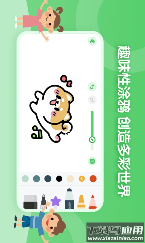 儿童简笔画画板app截图2