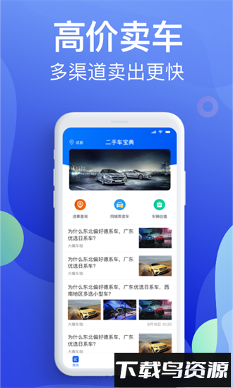 违章缴费宝典官方版最新版截图3