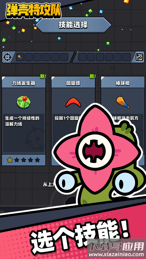 弹壳特攻队游戏下载最新版截图3