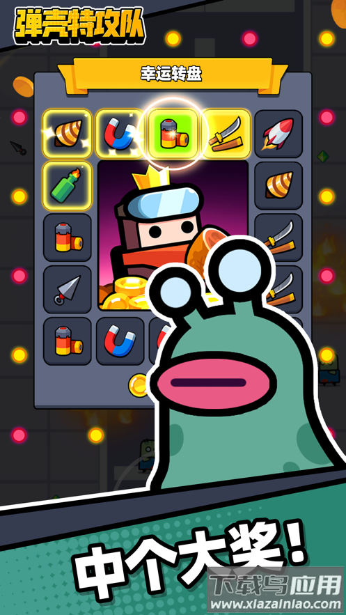 弹壳特攻队游戏下载最新版截图5