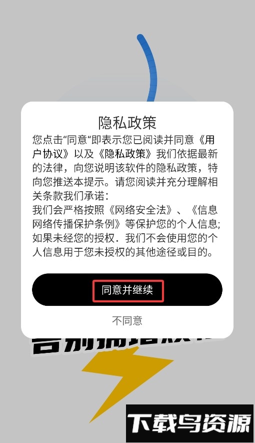 违章挪车找车主