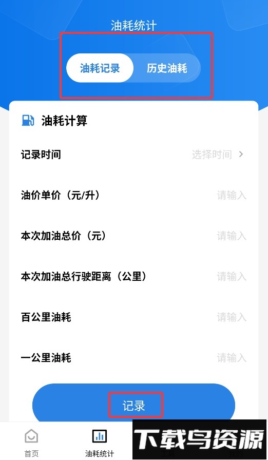 违章挪车找车主