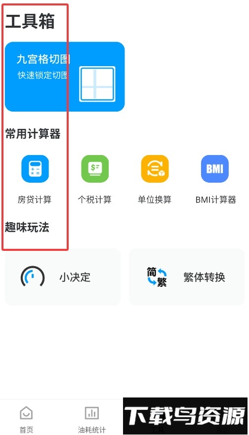 违章挪车找车主