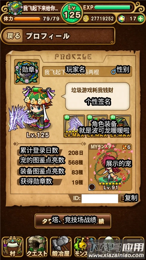 波可龙迷宫手游官方版