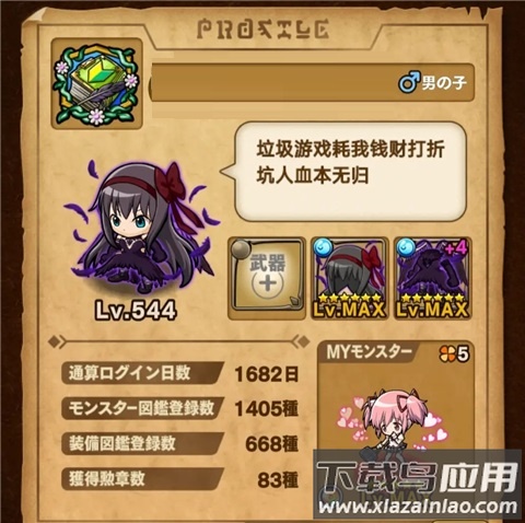 波可龙迷宫手游官方版