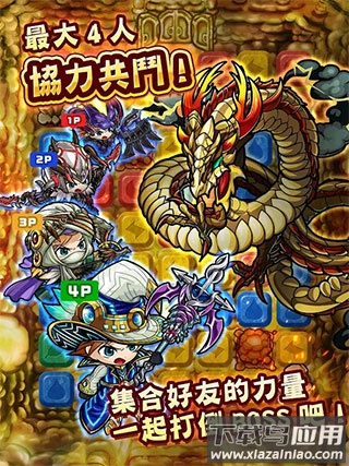 波可龙迷宫手游官方版最新版截图3