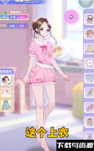 闪耀美美手机版最新版截图1