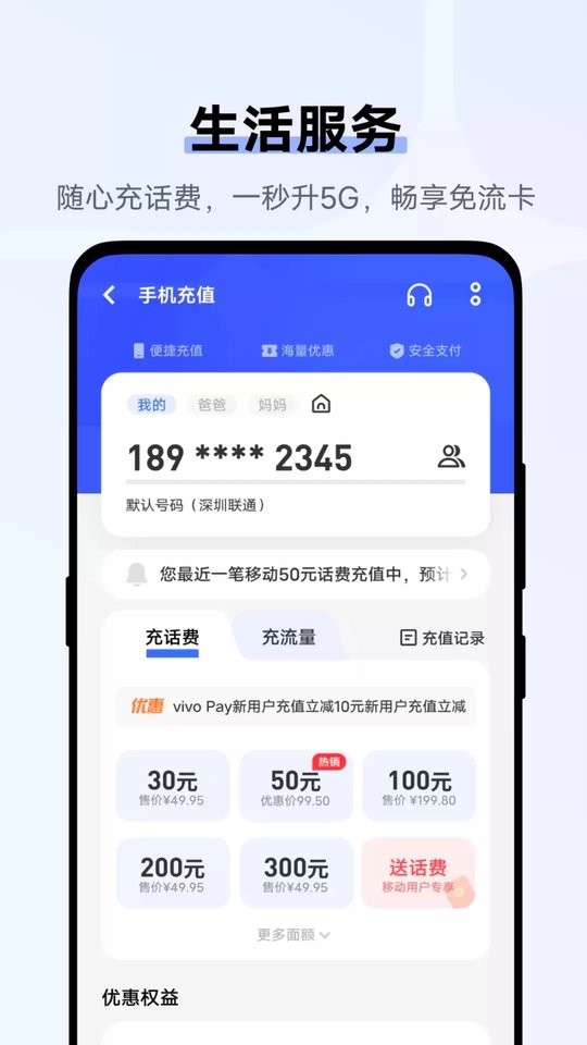 vivo钱包丰融借钱app截图1