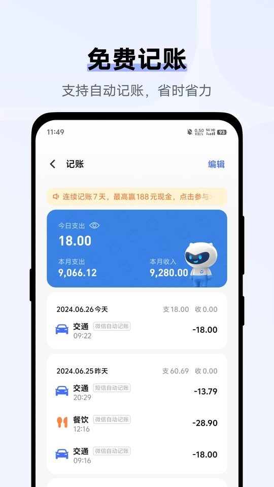vivo钱包丰融借钱app截图4