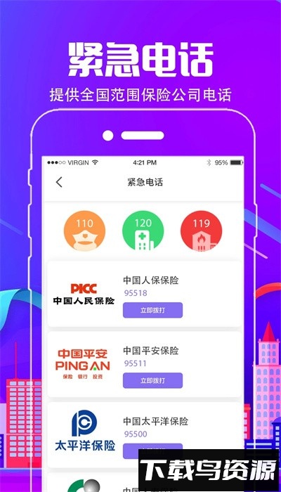 违章代缴平台官方版最新版截图3