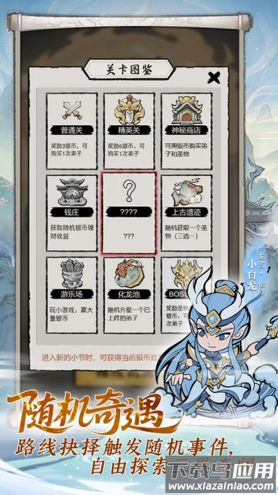 梦幻奇路游戏最新版截图1