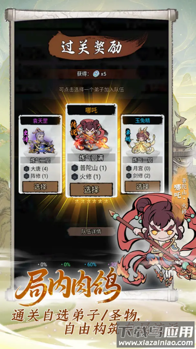 梦幻奇路游戏最新版截图2