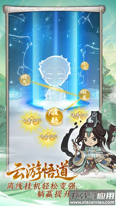 梦幻奇路游戏最新版截图4