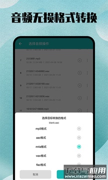 格式转换大师官方(格式转换宝)