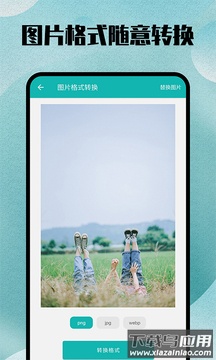 格式转换大师官方(格式转换宝)最新版截图2