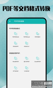格式转换大师官方(格式转换宝)最新版截图3