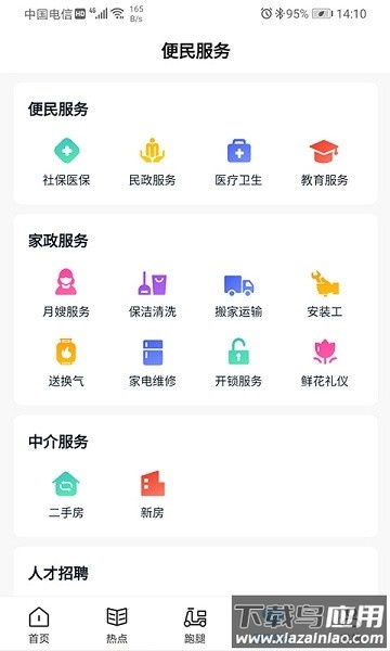 无限经开最新版下载