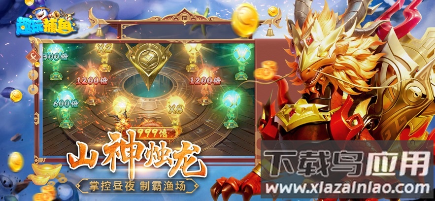 趣玩捕鱼手游下载官方截图3